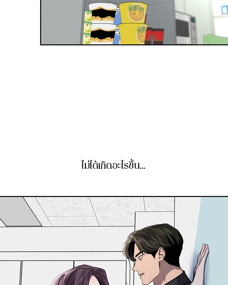 ตำนานเทพธิดาตกสวรรค์ ตอนที่ 8 รูปที่ 38