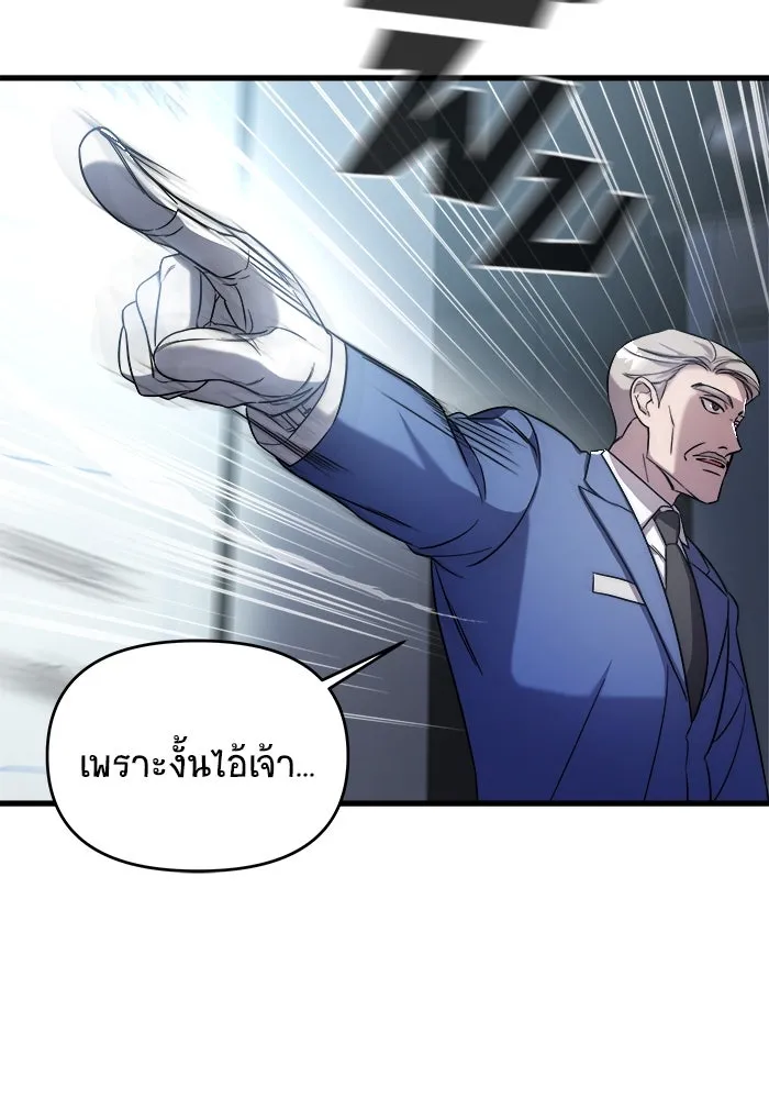 วายร้ายก็อยากมีรัก ตอนที่ 3 รูปที่ 41