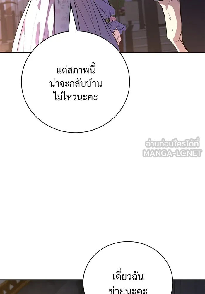 แด่ชู้รักของสามี ตอนที่ 42 รูปที่ 42
