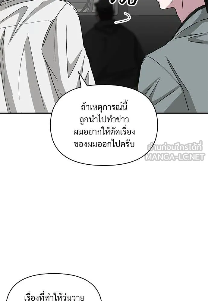 ฉันเนี่ยนะ ตอนที่ 72 รูปที่ 96