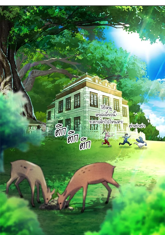 ดรูอิดแห่งสถานีโซล ตอนที่ 41 รูปที่ 20