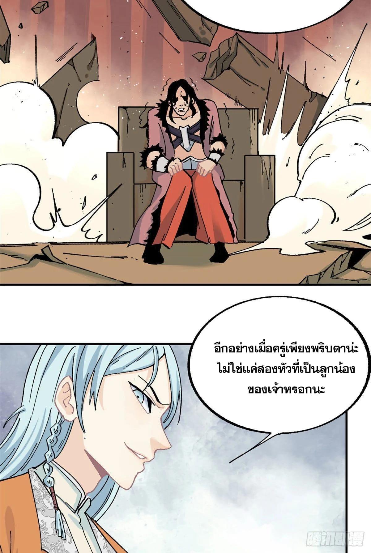 Manga-lc-com อ่านมังงะ อ่านการ์ตูน ออนไลน์ ฟรี All Hail the Sect Leader ตอนที่ 1 2 3 4 5 6 7 8 9 10 11 12 13 14 ฟรี ไม่มีโฆษณา Manga-lc - อ่าน มังงะ อ่าน การ์ตูน ออนไลน์ อ่านมังงะ ฟรี