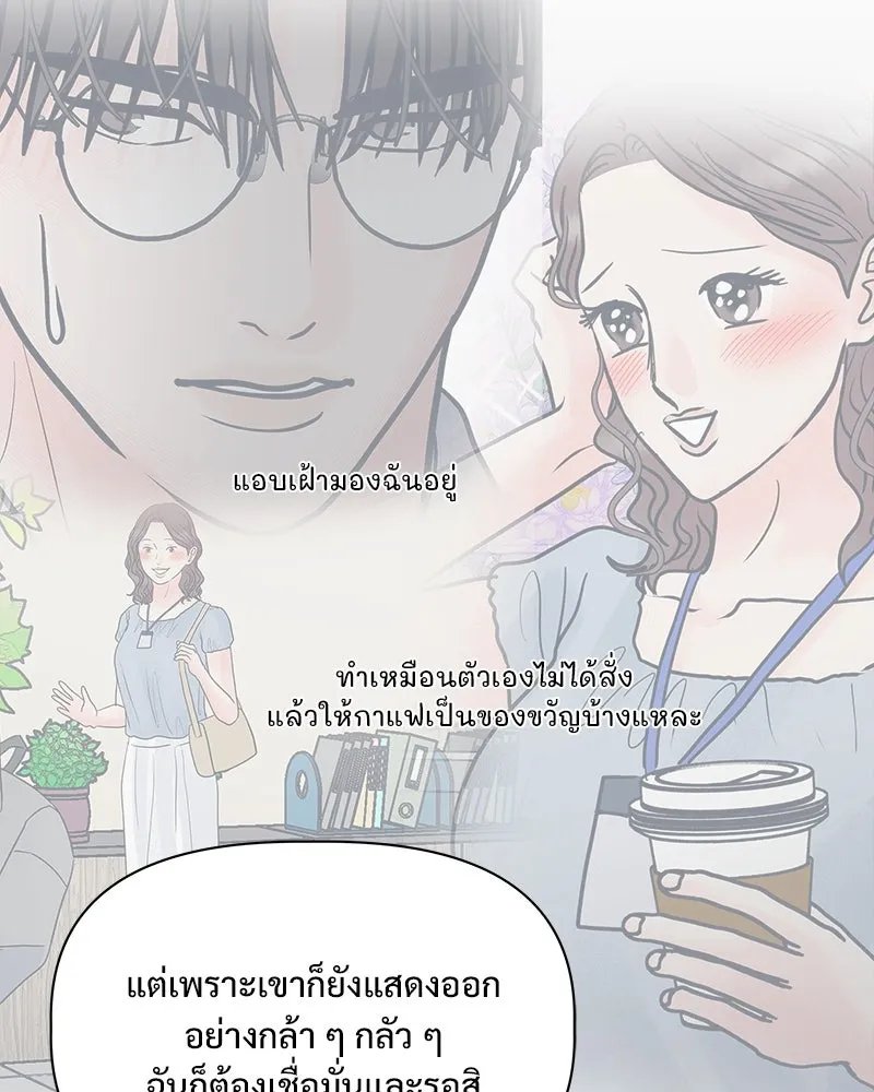 รักนี้ไม่ต้องมีเซนส์ ตอนที่ 24 รูปที่ 7