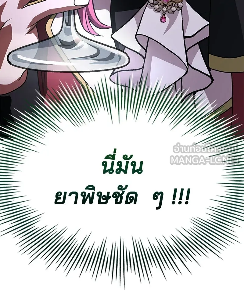 เจ้าชายแผนโบราณ ตอนที่ 49 รูปที่ 78