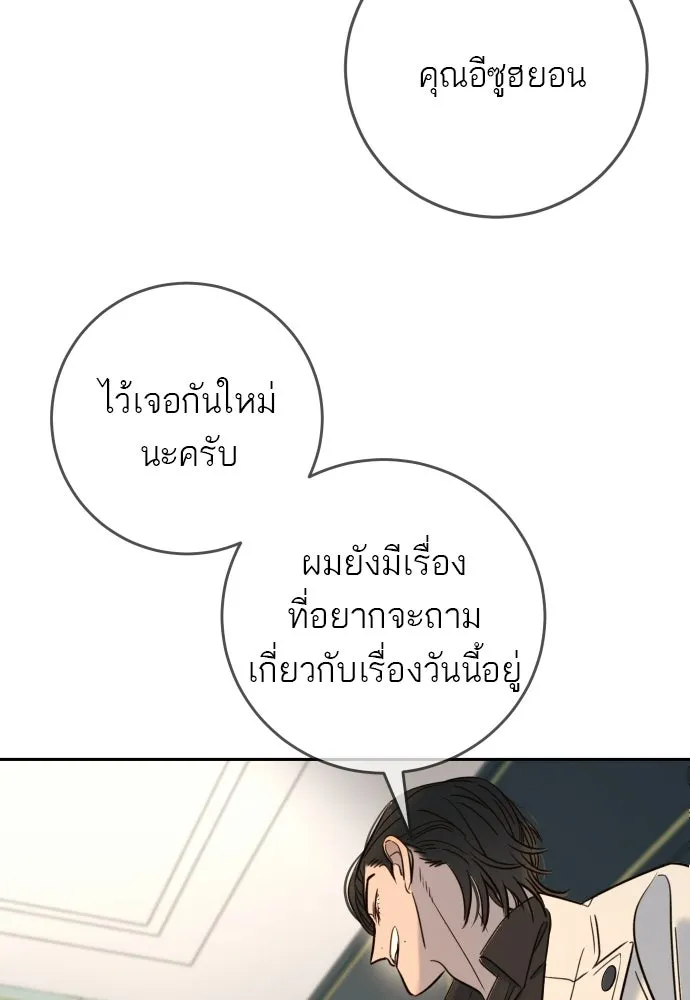 พริบตาเปลี่ยนโลก ตอนที่ 33 รูปที่ 95
