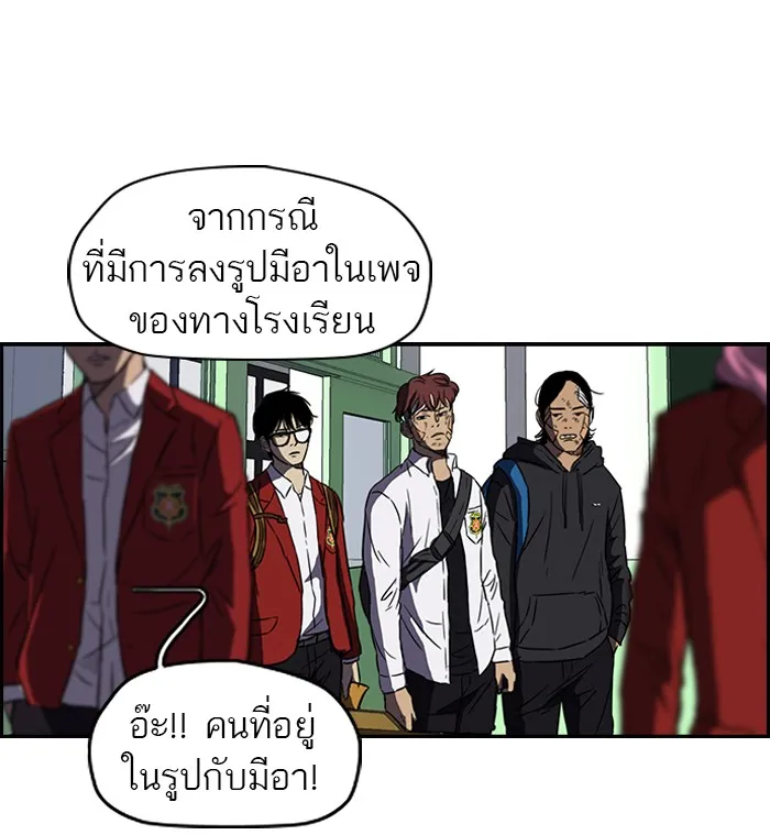 ปั่นสู้ฝันbrWind Breaker ตอนที่ 54 รูปที่ 19
