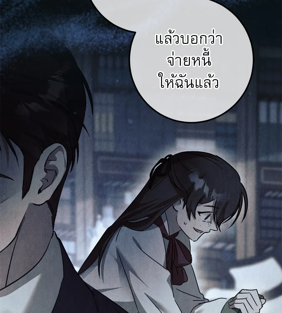 เรือนจำรัก ตอนที่ 57 รูปที่ 47