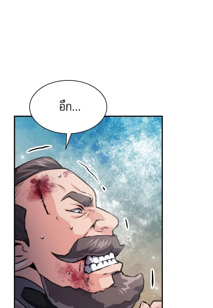 ดรูอิดแห่งสถานีโซล ตอนที่ 162 รูปที่ 83