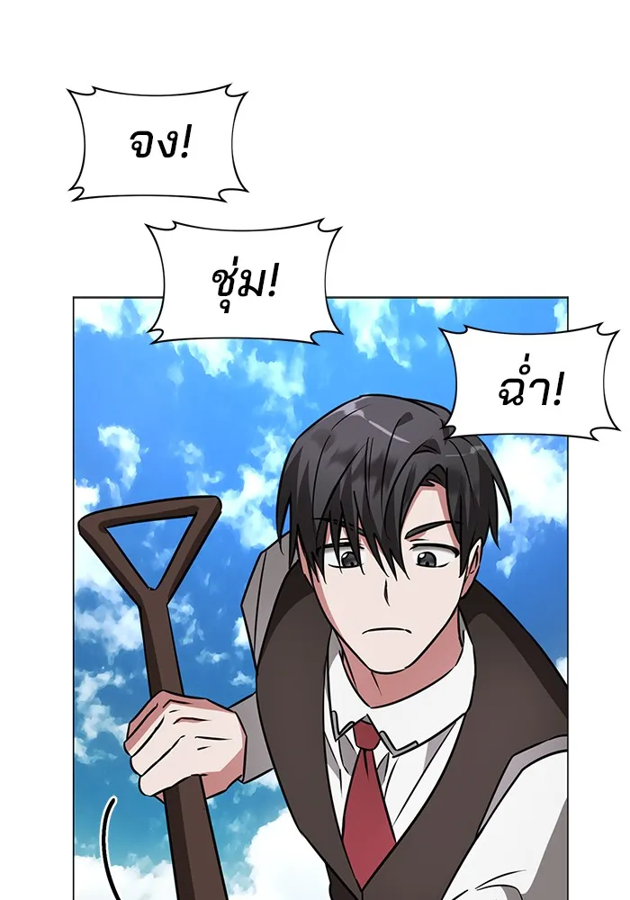 อะคาเดมีนี้เห็นทีจะเจ๊ง ตอนที่ 36 รูปที่ 79