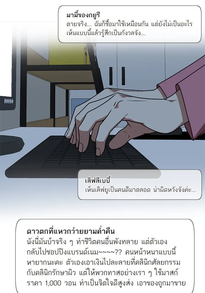 ช่วยเปลี่ยนฉันที ตอนที่ 149. ลีจียุน 2 รูปที่ 7