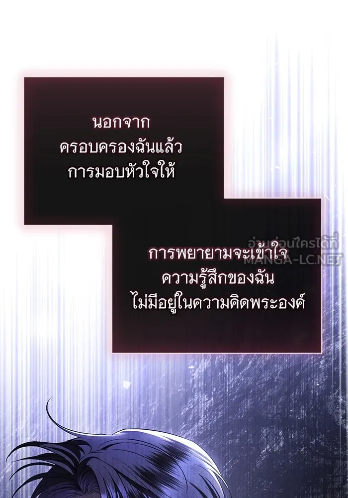 แด่ชู้รักของสามี ตอนที่ 40 รูปที่ 99