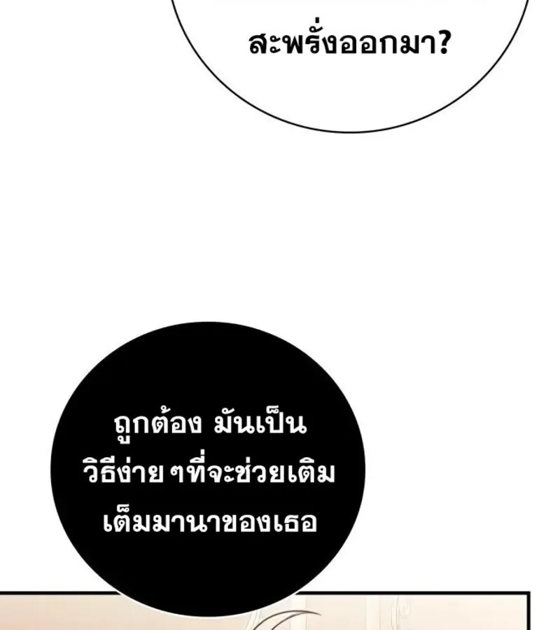 I Become a Legendary Arch Mage by Reading a Book ฉ_นกลายเป_นจอมเวทย_ในตำนานจากการอ_านหน_งส_อ ตอนที่ ตอนที่ 32 รูปที่ 42