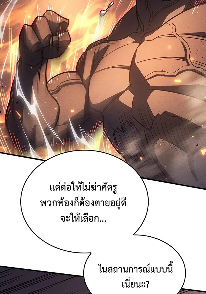 เกิดใหม่พร้อมพลังแห่งราชัน ตอนที่ 47 รูปที่ 98