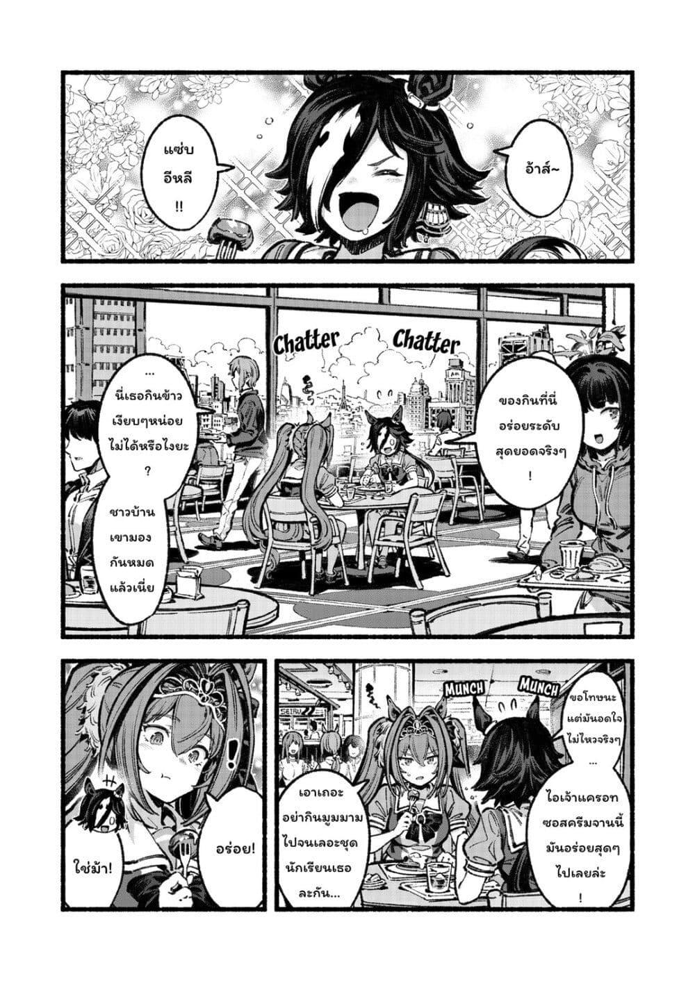 Manga-lc-com อ่านมังงะ อ่านการ์ตูน ออนไลน์ ฟรี Uma Musume – Please Treat Aston Machan Well ตอนที่ 1 2 3 4 5 6 7 8 9 10 11 12 13 14 ฟรี ไม่มีโฆษณา Manga-lc - อ่าน มังงะ อ่าน การ์ตูน ออนไลน์ อ่านมังงะ ฟรี