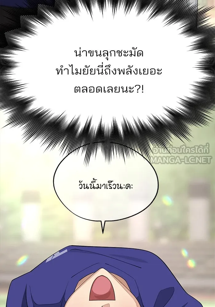 ความรักของอิซอบ ตอนที่ 53 รูปที่ 27