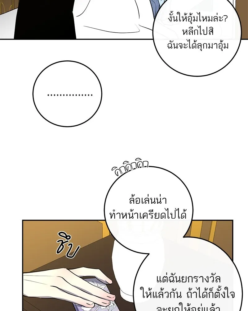 ตำนานเทพธิดาตกสวรรค์ ตอนที่ 5 รูปที่ 41