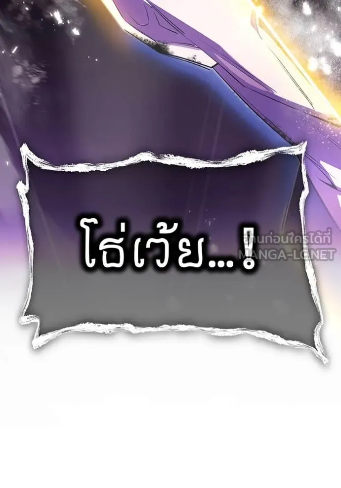 ฮันเตอร์สกิลโกง ตอนที่ 58 รูปที่ 12