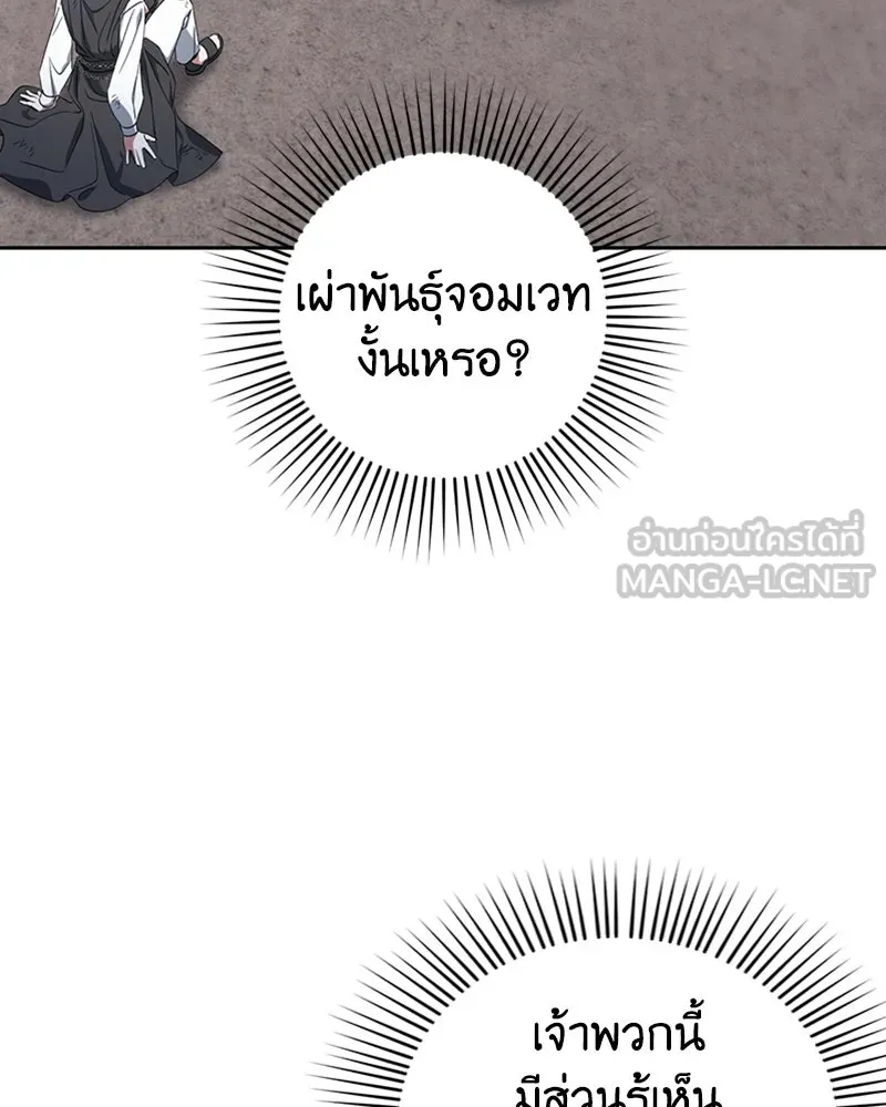 ภารกิจไล่ตามลุค บีเชล ตอนที่ 38 รูปที่ 21