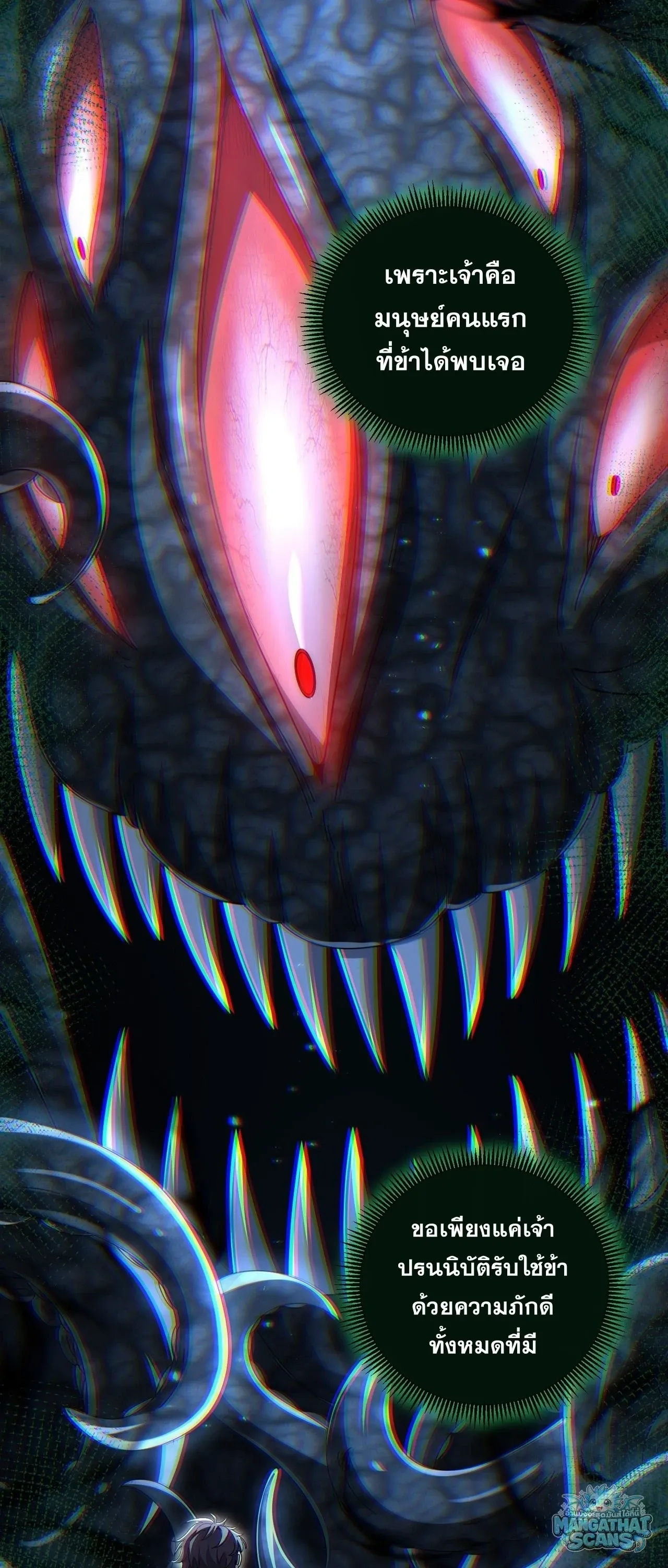 I am Drako Majstor ไหนใครว_าผ_ค_มม_งกร เป_นอาช_พท_อ_อนแอท_ส_ดไงล_ะ ตอนที่ ตอนที่ 245 รูปที่ 9