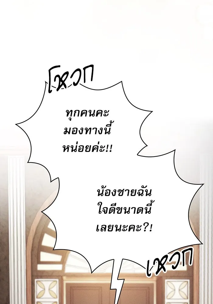 นักดาบอัจฉริยะจากอะคาเดมี ตอนที่ 16 รูปที่ 71