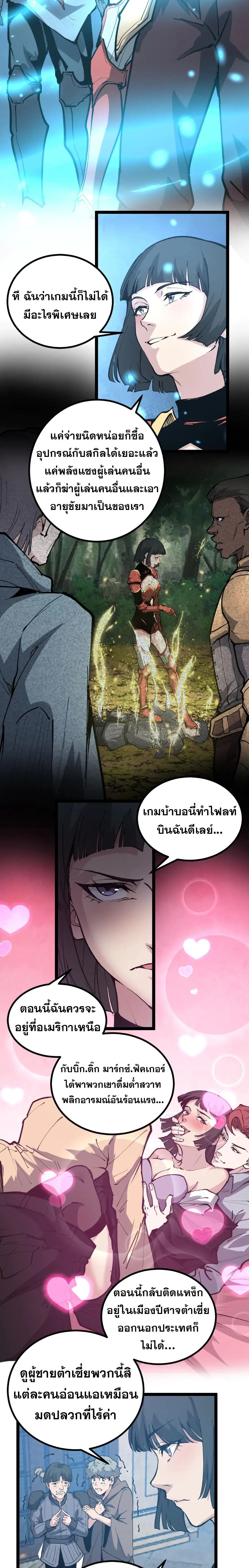 God-level Assassin_ I Am the Shadow น_กฆ_าระด_บเทพ ข_าค_อเงาม_ด ตอนที่ ตอนที่ 22 รูปที่ 7