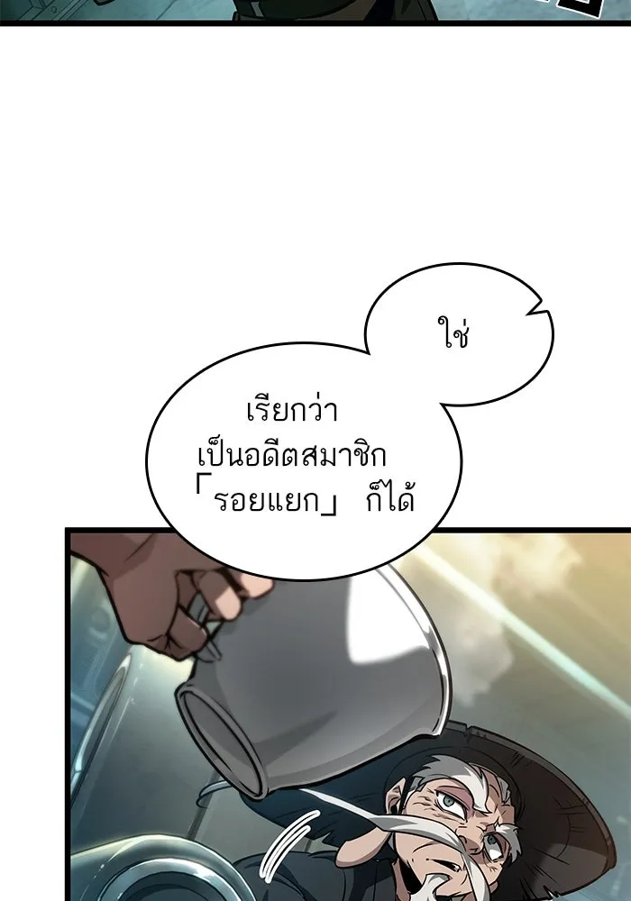 หลังวันสิ้นโลก ตอนที่ 178 รูปที่ 79