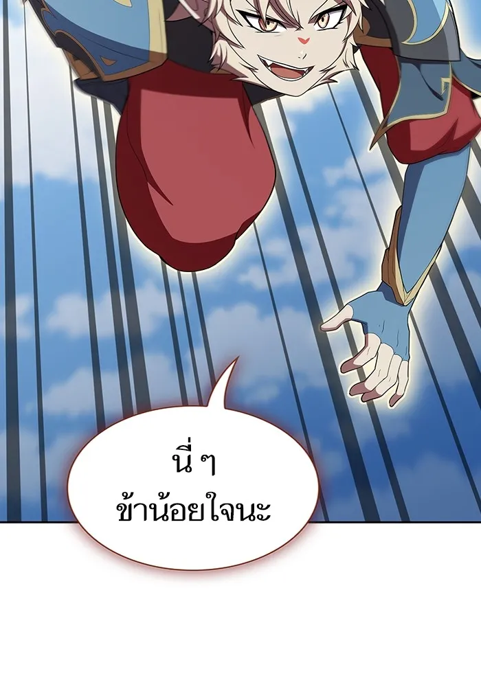 ผู้เล่นขั้นเทพแห่งหอคอยฝึกสอน ตอนที่ 141 รูปที่ 112