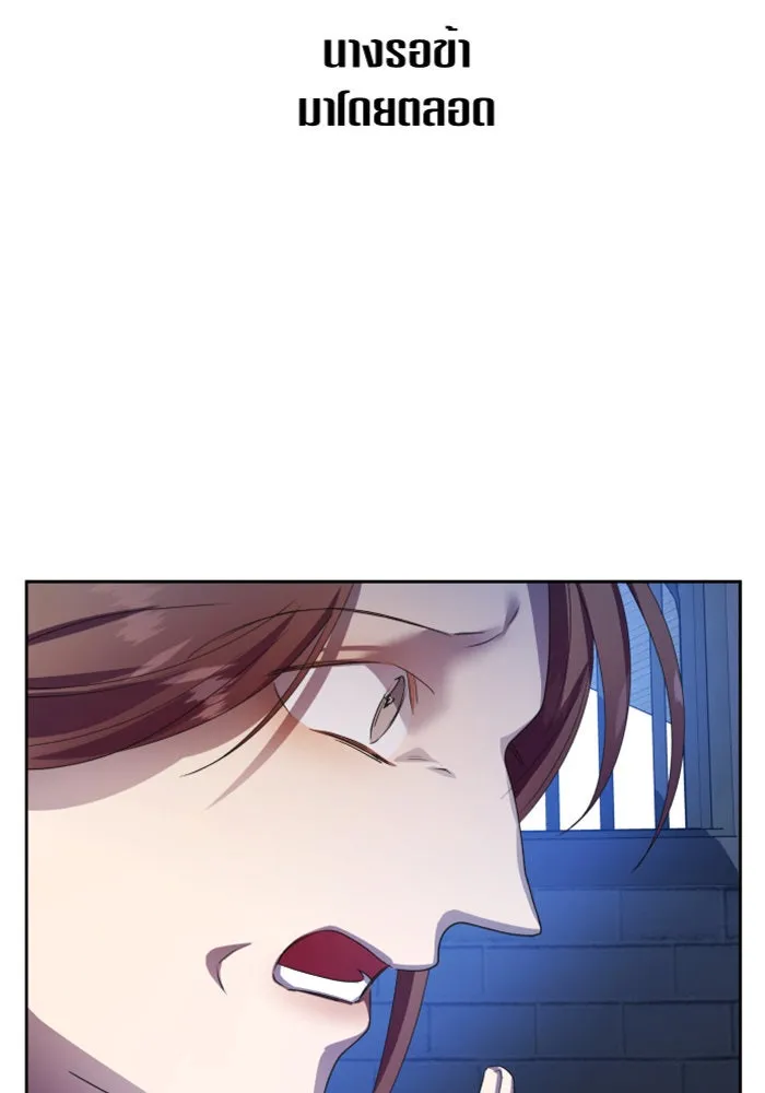 ชิงชีวิตพลิกลิขิตชะตา ตอนที่ 73. การพัฒนา รูปที่ 158