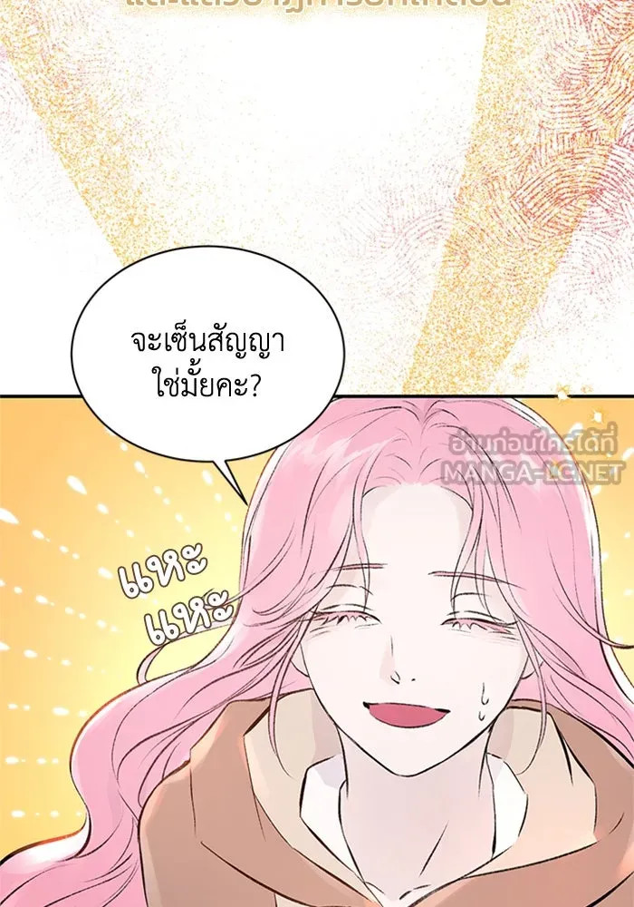 ไหนบอกว่าฉันใกล้ตาย ตอนที่ 4 รูปที่ 21