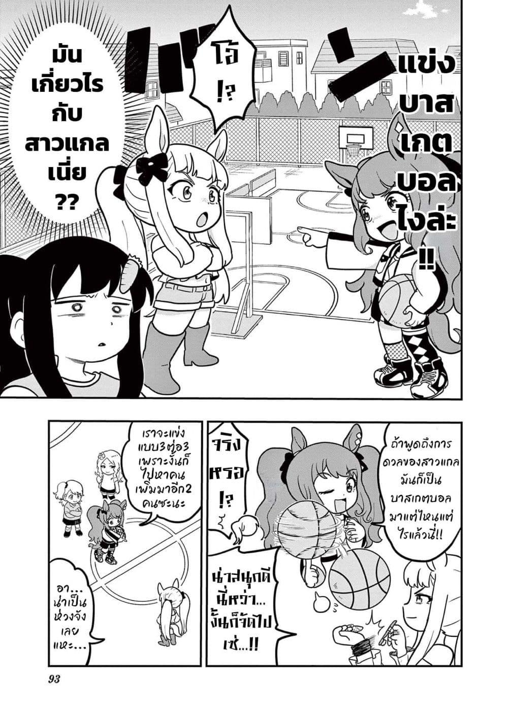 Manga-lc-com อ่านมังงะ อ่านการ์ตูน ออนไลน์ ฟรี Umamusume – Pretty Derby PisuPisu☆SupiSupi – Golshi chan ตอนที่ 1 2 3 4 5 6 7 8 9 10 11 12 13 14 ฟรี ไม่มีโฆษณา Manga-lc - อ่าน มังงะ อ่าน การ์ตูน ออนไลน์ อ่านมังงะ ฟรี