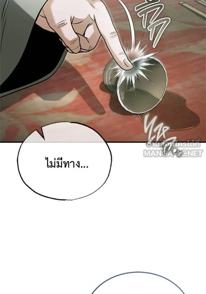 Regressor’s Life Aft ตอนที่ 68 รูปที่ 83