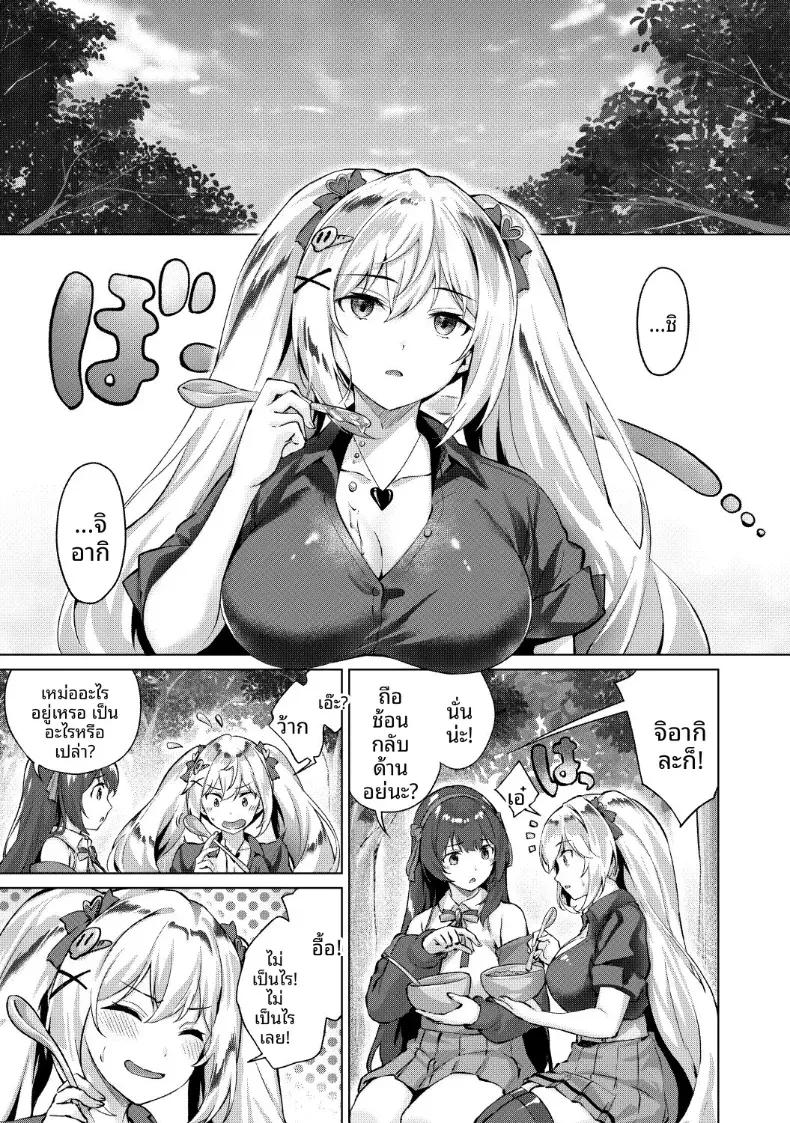 Doujin-Lc- อ่าน โดจิน มังฮวา เกาหลี ญี่ปุ่น จีน แปลไทย เกมมือถืออันดับหนึ่งของโลก [Hinasaki Yo] ตอนที่ 1 2 3 4 5 6 7 8 9 10 11 12 13 14 ฟรี ไม่มีโฆษณา อ่าน โดจิน Manhwa เกาหลี ญี่ปุ่น จีน เรามีครบ คัดมาให้เน้นๆ โดจิน 18+ รับประกันความฟินโดย  Doujin Lc