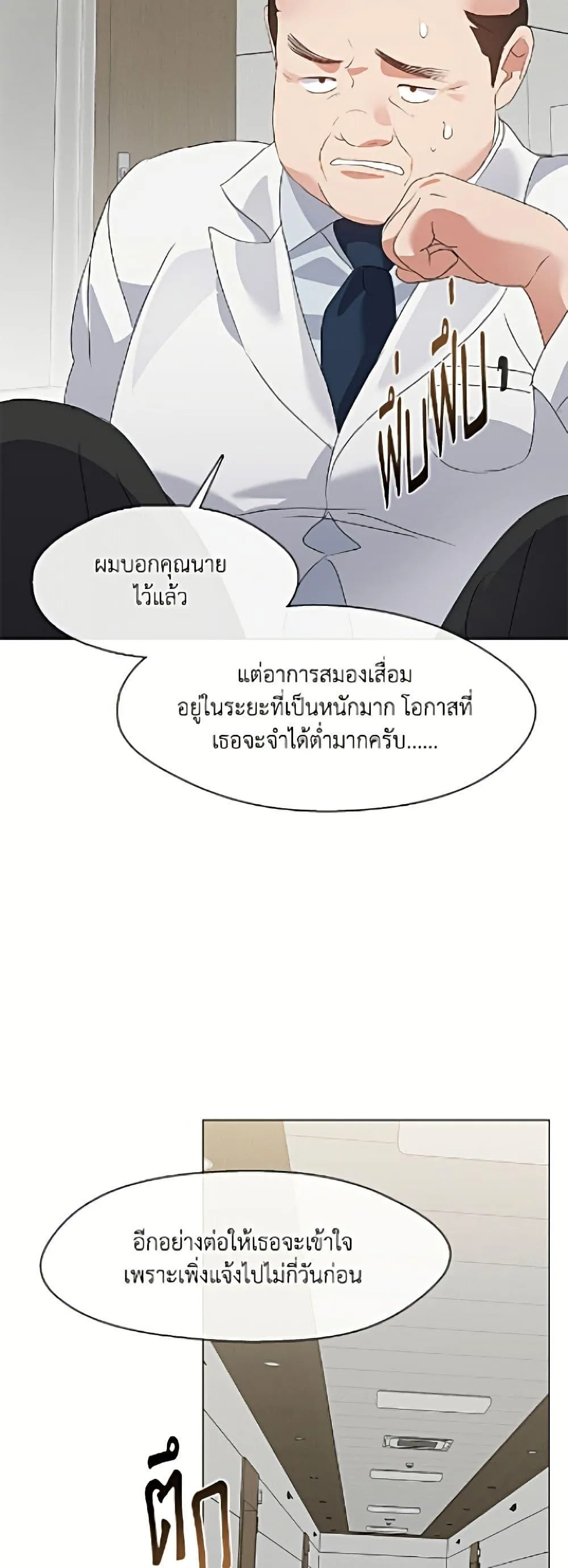 Afterlife Diner ร_านอาหารหล_งความตาย ตอนที่ ตอนที่ 92 รูปที่ 48