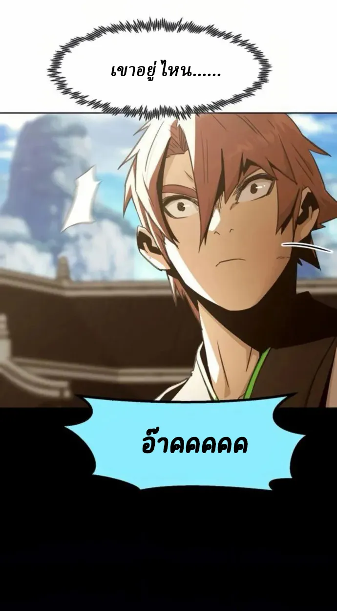 Becoming the Swordmaster Rank Young Lord of the Sichuan Tang Family เส_นทางแห_งดาบ ตอนที่ ตอนที่ 66 รูปที่ 72