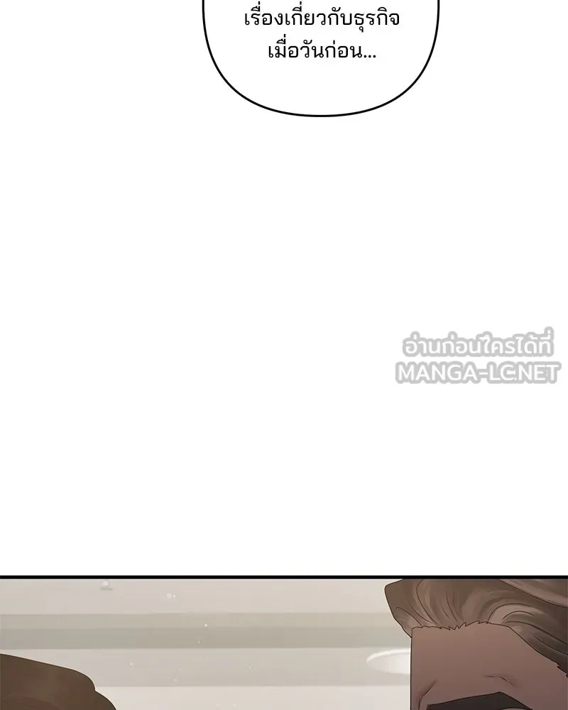 สามีที่ไม่ได้ขอ ตอนที่ 41 รูปที่ 48