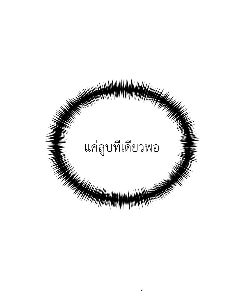 สี่สาวชาวกี ตอนที่ 27 การขัดขวาง รูปที่ 103