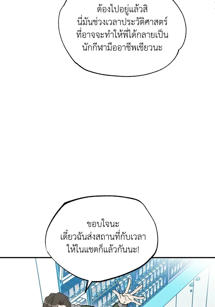 ราชาแห่งอ็อกทากอน ตอนที่ 1 รูปที่ 55