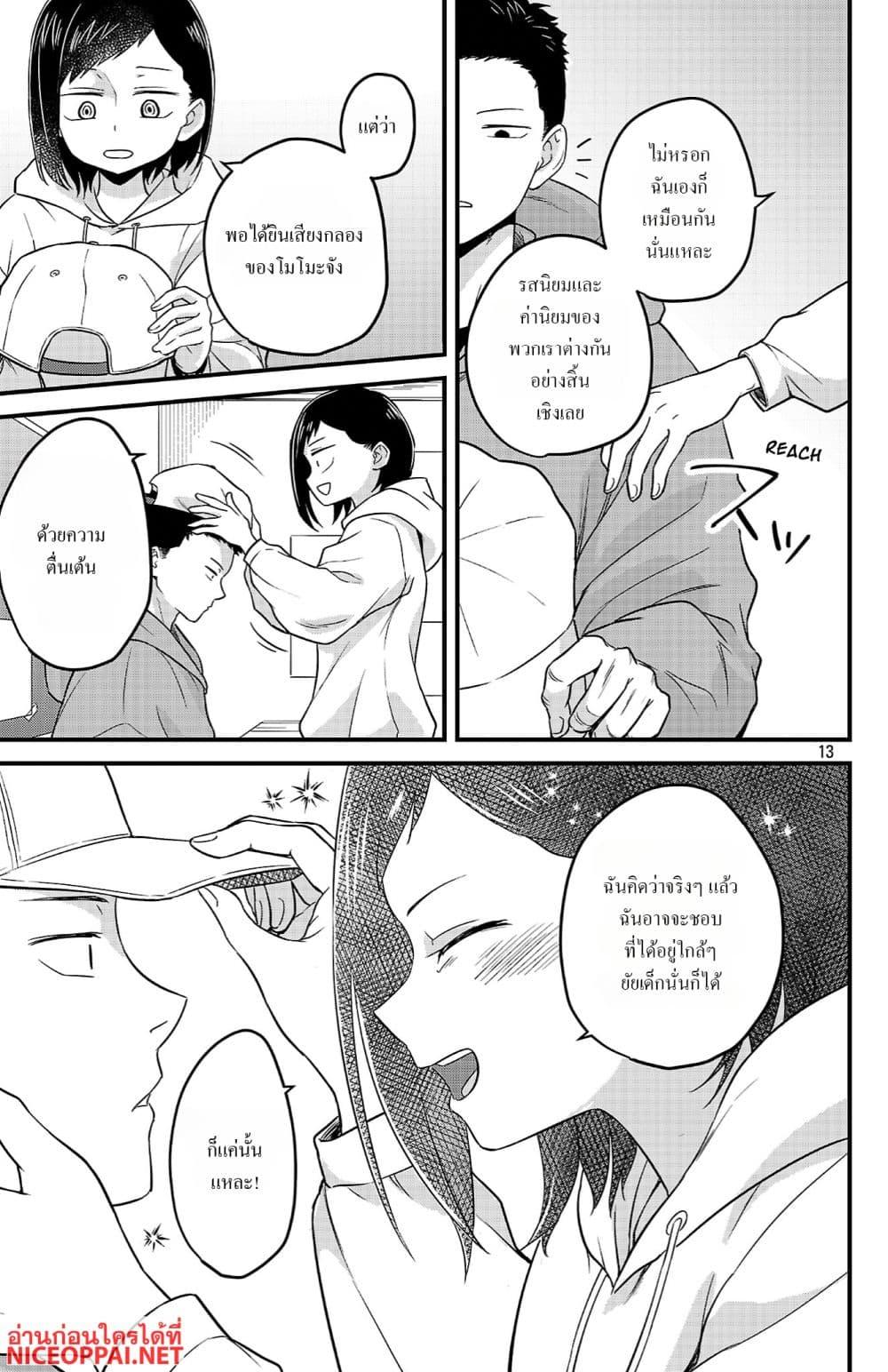Manga-lc-com อ่านมังงะ อ่านการ์ตูน ออนไลน์ ฟรี Boku no Kokoro no Yabai Yatsu Love Comedy ga Hajimaranai ตอนที่ 1 2 3 4 5 6 7 8 9 10 11 12 13 14 ฟรี ไม่มีโฆษณา Manga-lc - อ่าน มังงะ อ่าน การ์ตูน ออนไลน์ อ่านมังงะ ฟรี