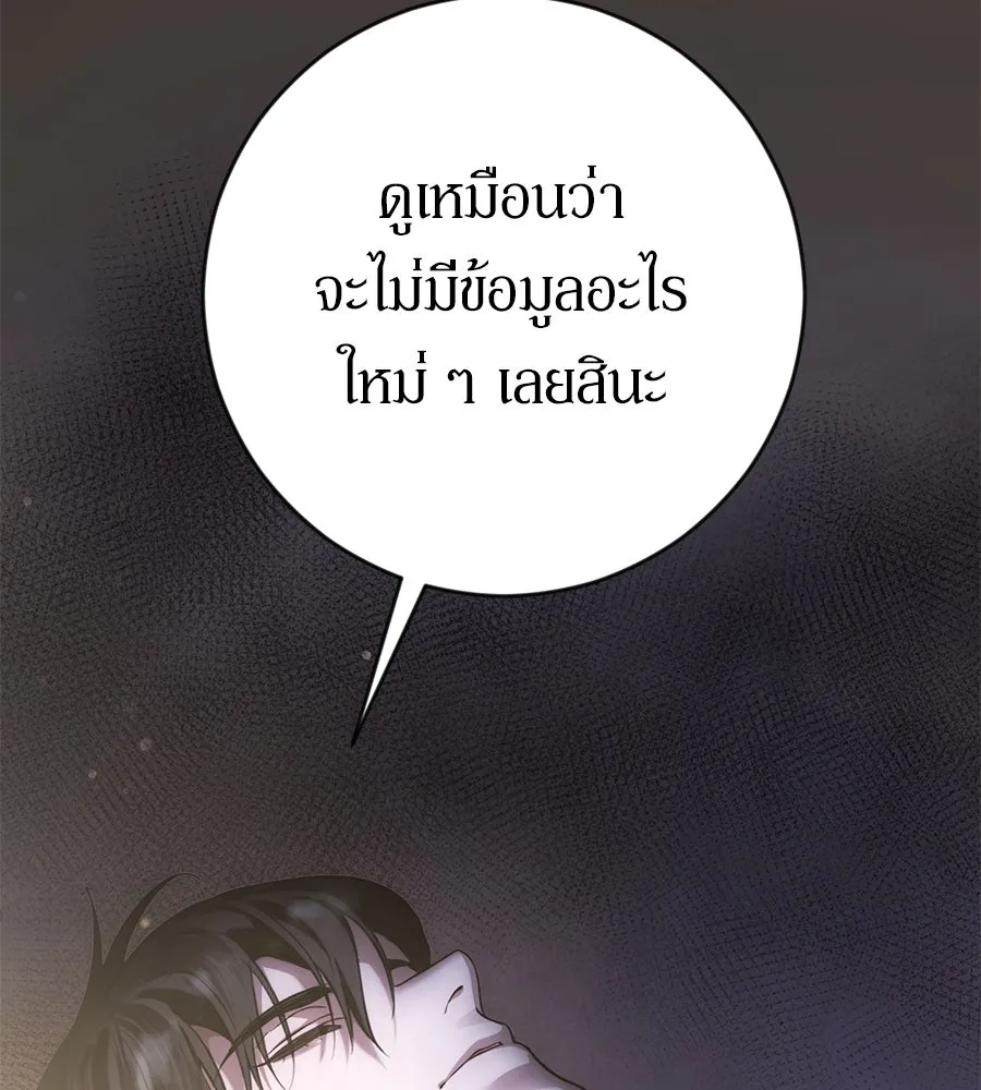 เบื้องหลังรอยยิ้มของเจ้าหญิง ตอนที่ 5 รูปที่ 49