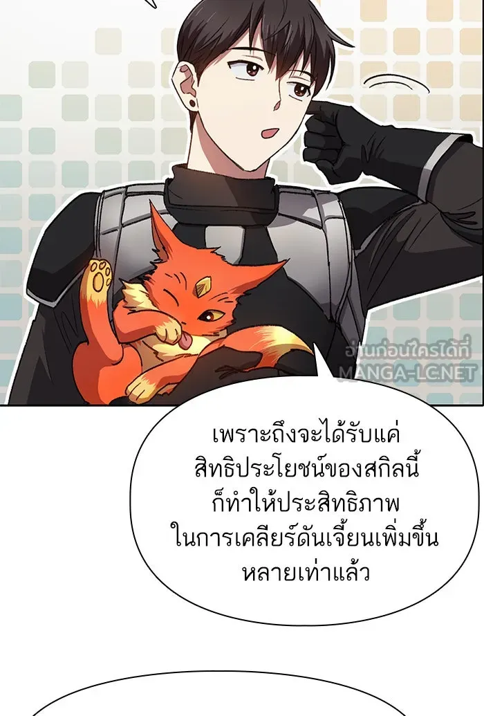 My S-Class Hunters ตอนที่ 26 ผู้เลี้ยงอสูรเวท รูปที่ 54