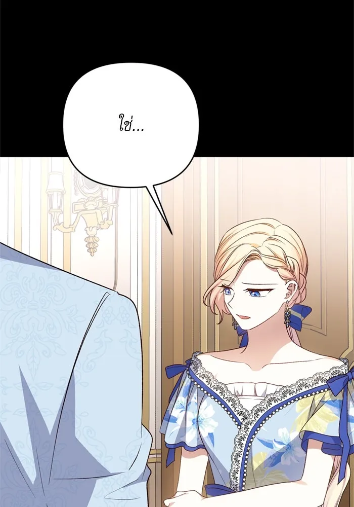 เกิดใหม่คราวนี้ ขอเป็นคนดีดูสักครั้ง ตอนที่ 66 รูปที่ 100