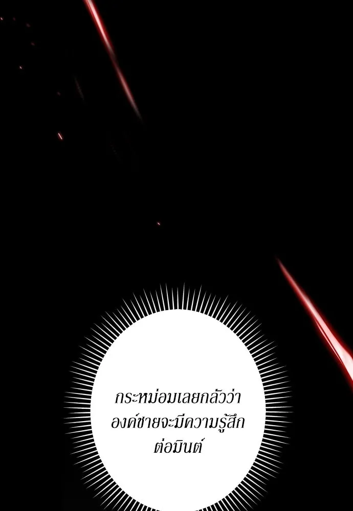 เลดี้มินต์ ตอนที่ 102 รูปที่ 125