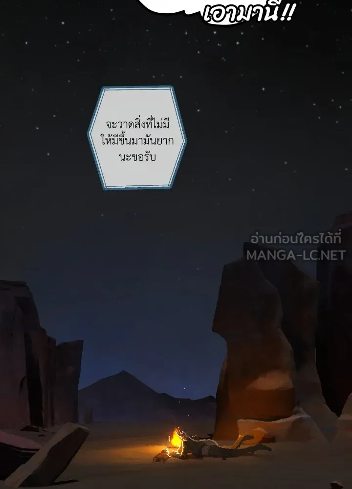 มัมหมีจ๋าหนูมาแบ๊ว ตอนที่ 4 รูปที่ 81