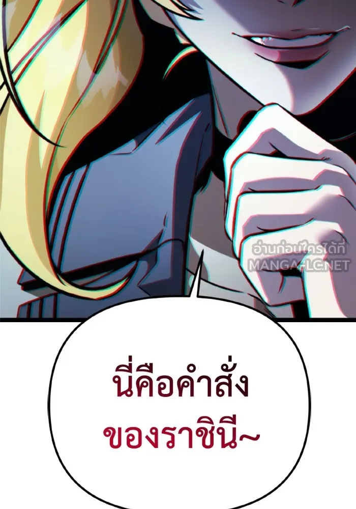 การแข่งขันของผู้เกิดใหม่ ตอนที่ 39 รูปที่ 93