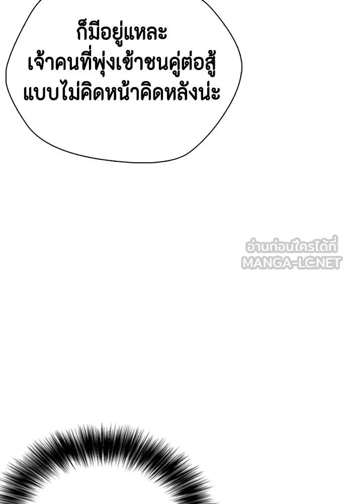 หมาหัวเน่า ตอนที่ 147 รูปที่ 15