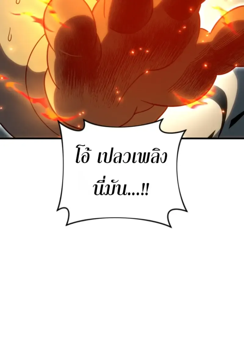 Player Who Returned 10_000 Years Later เพลเยอร_ผ_กล_บมาในรอบหม_นป_ ตอนที่ ตอนที่ 136 รูปที่ 40