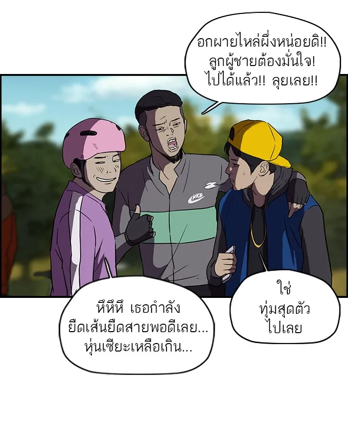 ปั่นสู้ฝันbrWind Breaker ตอนที่ 28 รูปที่ 19