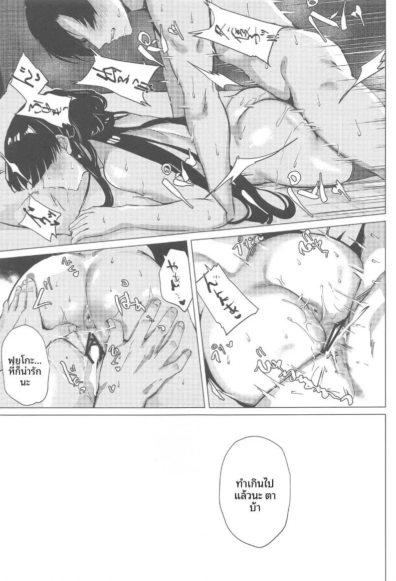 Doujin-Lc- อ่าน โดจิน มังฮวา เกาหลี ญี่ปุ่น จีน แปลไทย มาเล่นกับฟุยุจังกันเถอะ (Agetama) ตอนที่ 1 2 3 4 5 6 7 8 9 10 11 12 13 14 ฟรี ไม่มีโฆษณา อ่าน โดจิน Manhwa เกาหลี ญี่ปุ่น จีน เรามีครบ คัดมาให้เน้นๆ โดจิน 18+ รับประกันความฟินโดย  Doujin Lc