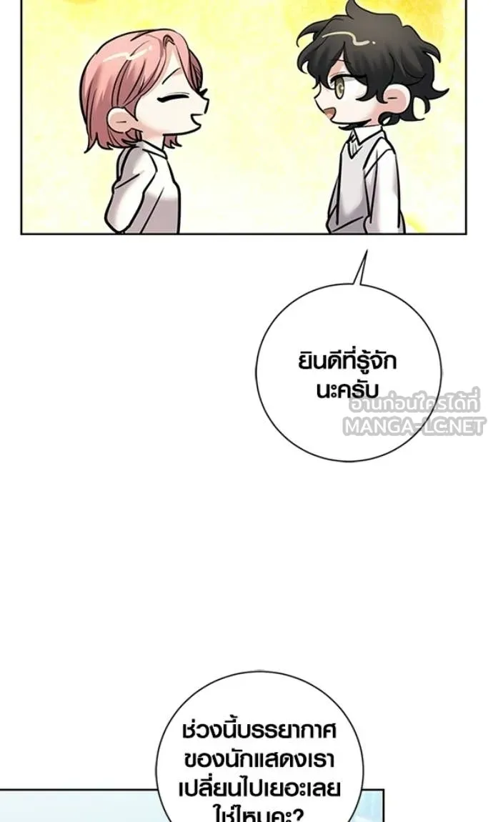 ออร่าดาราอัจฉริยะ ตอนที่ 78 รูปที่ 51