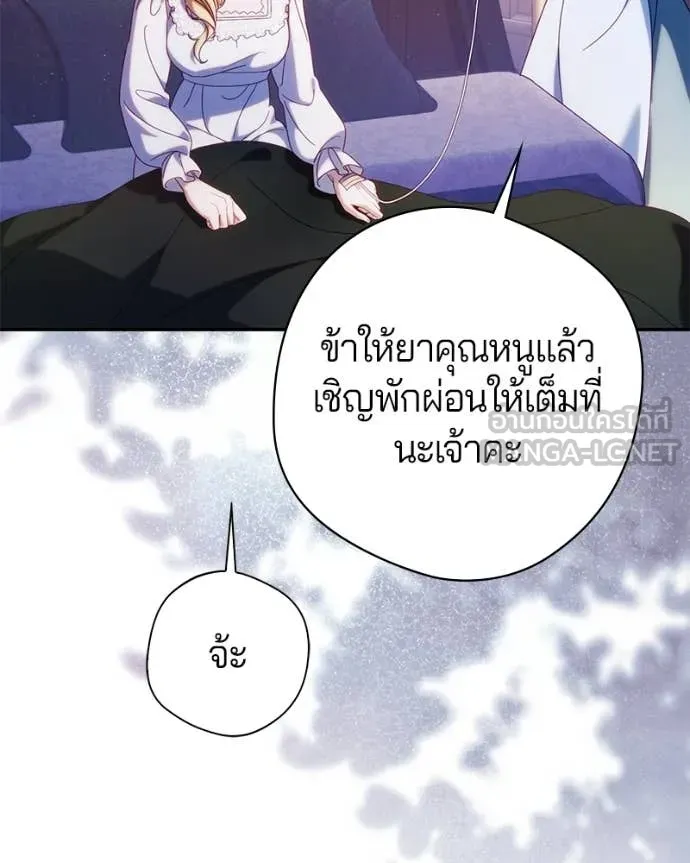 ถ้าเป็นนางร้าย ตอนที่ 58 รูปที่ 41